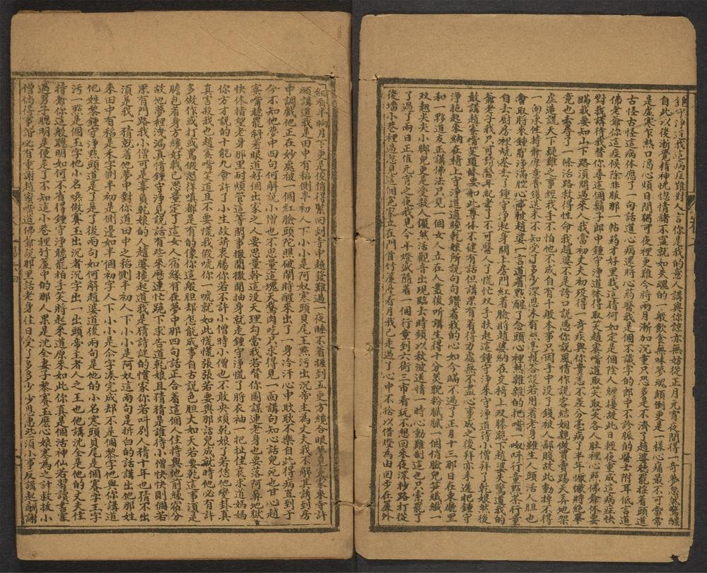 _绣像妙相寺全传_v.__ _绣像妙相寺全传_v.__