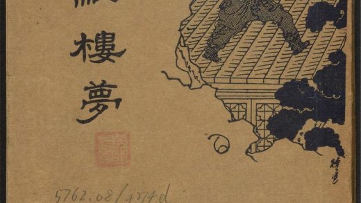 _新红楼梦__