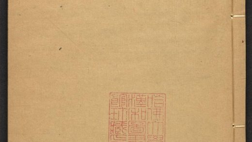 _古文眉诠_v.__