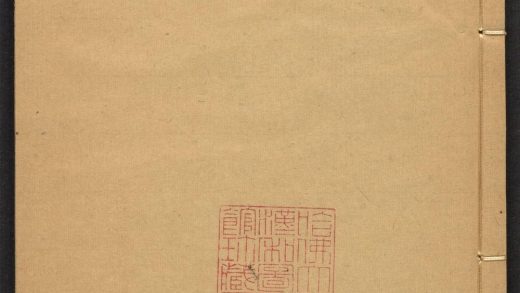 _古文眉诠_v.__