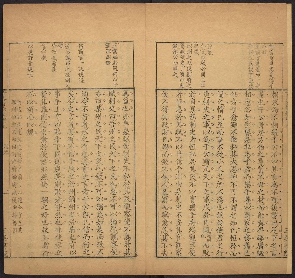 _古文眉诠_v.__ _古文眉诠_v.__