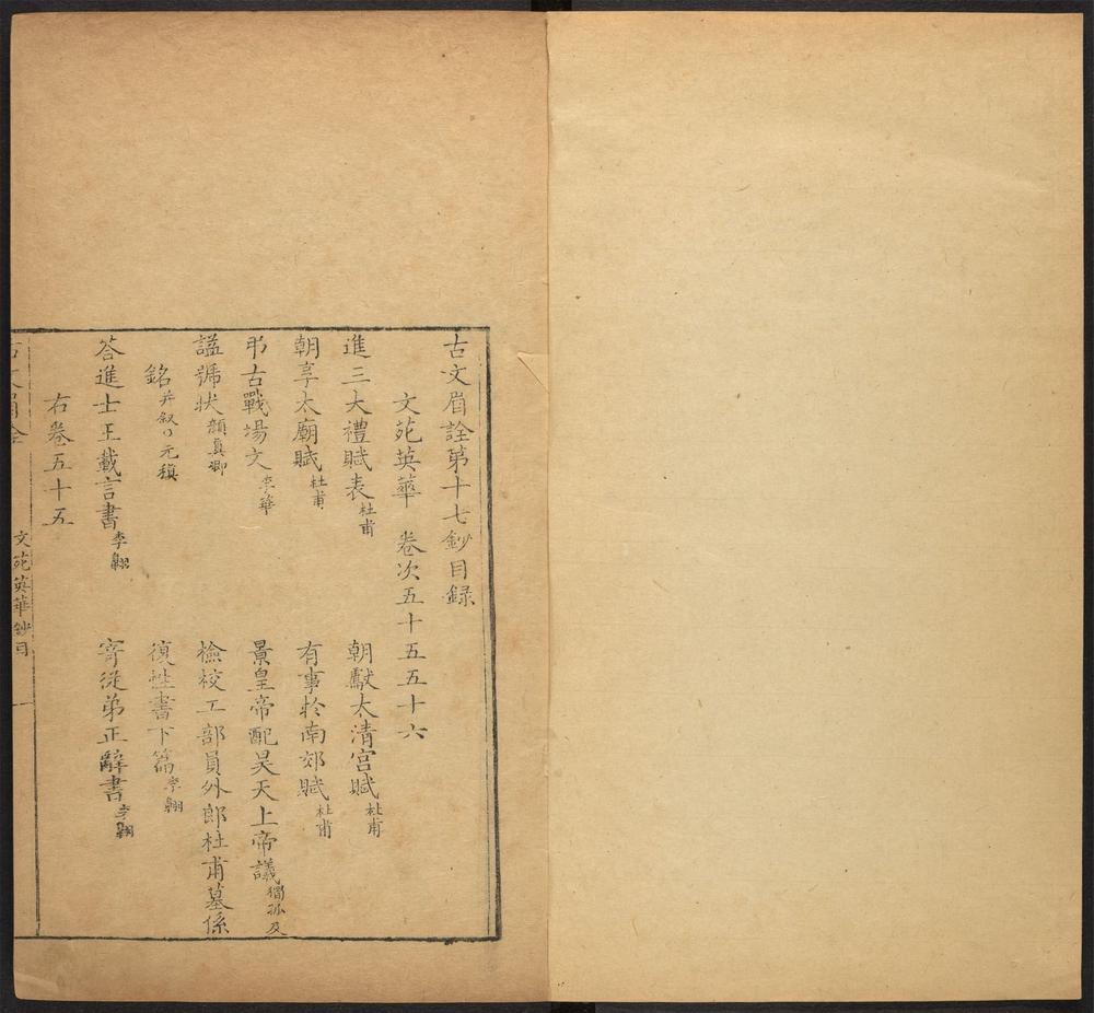 _古文眉诠_v.__ _古文眉诠_v.__