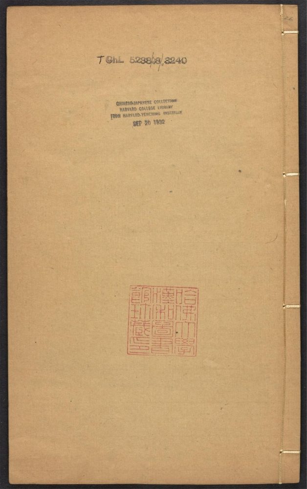 _古文眉诠_v.__ _古文眉诠_v.__