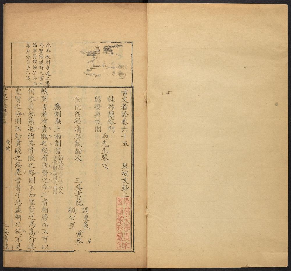 _古文眉诠_v.__ _古文眉诠_v.__