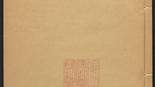 _古文眉诠_v.__