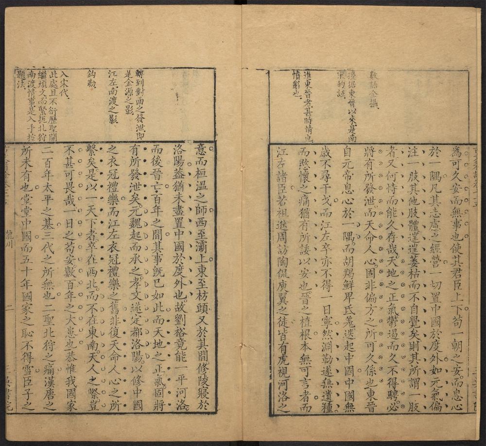 _古文眉诠_v.__ _古文眉诠_v.__