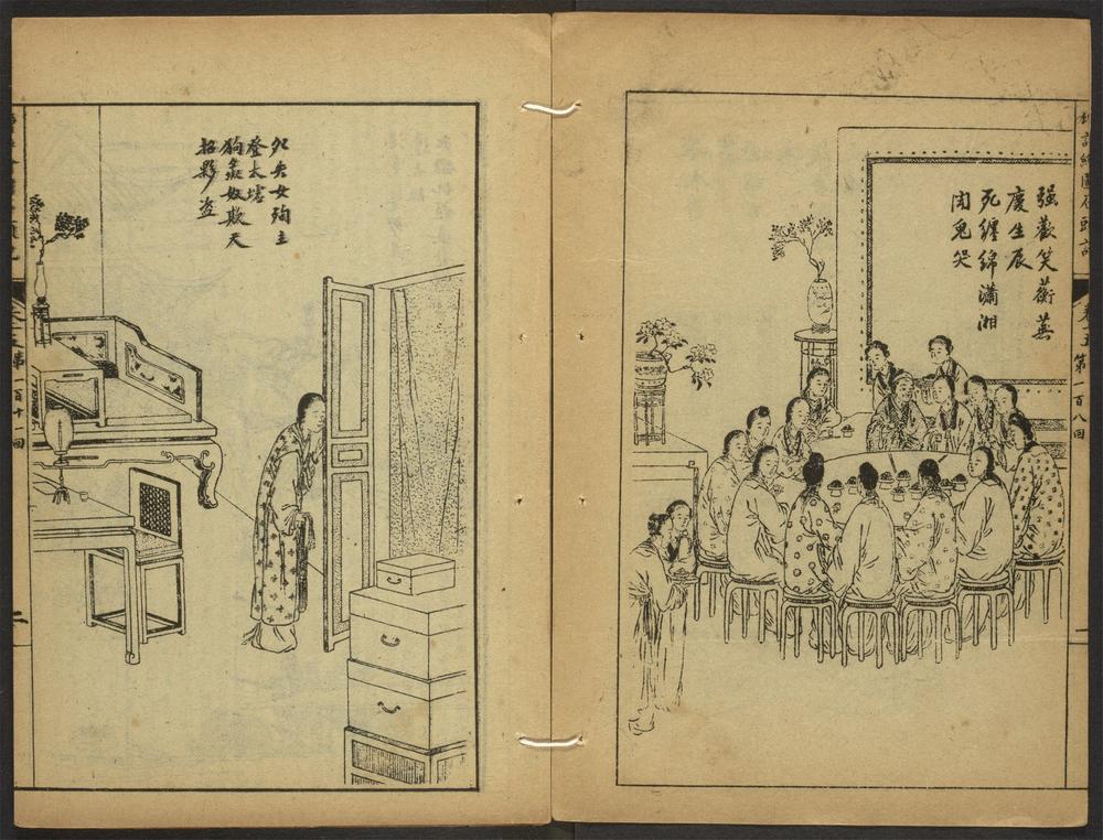 _增评加批金玉缘图说_v.__ _增评加批金玉缘图说_v.__