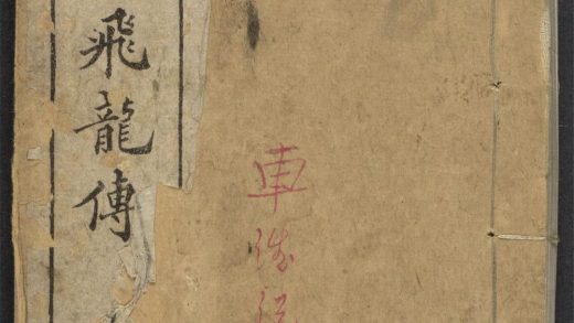 _绘图飞龙传_v.__