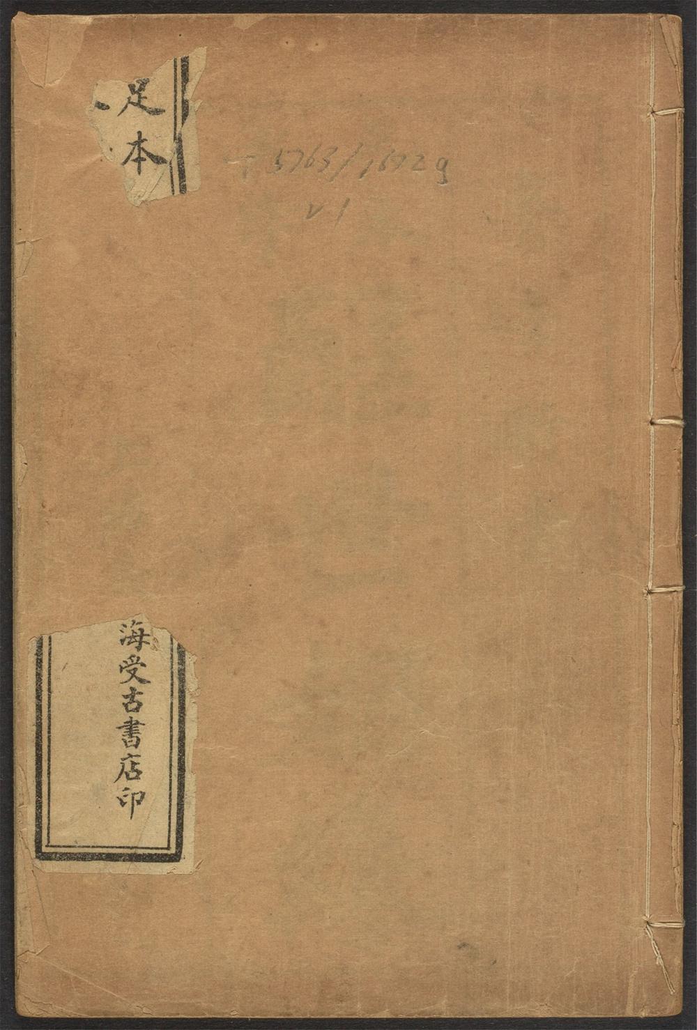 _醒世姻缘_v.__