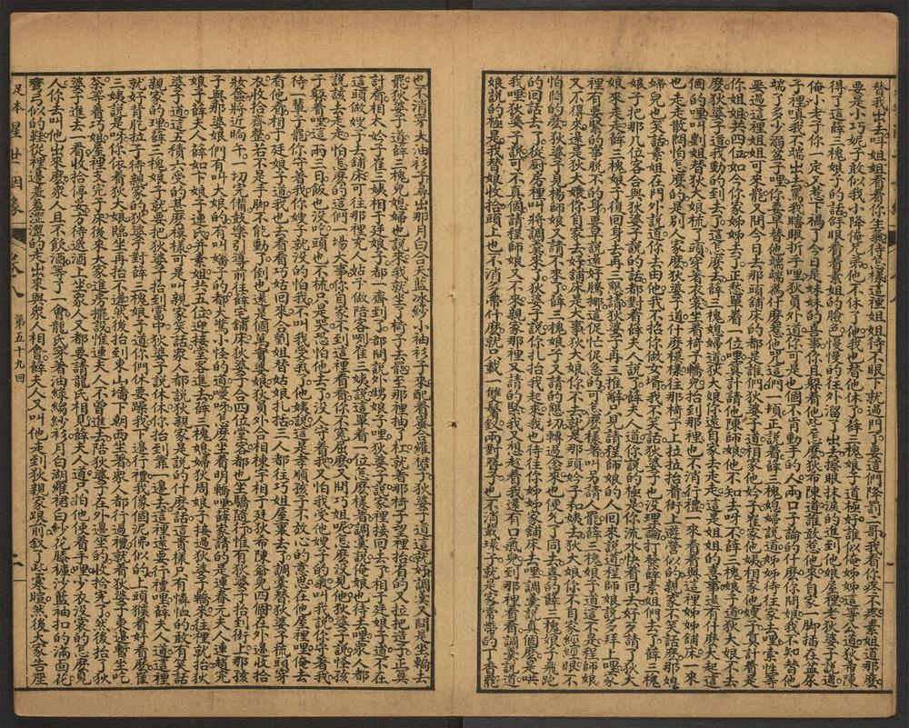_醒世姻缘_v.__ _醒世姻缘_v.__