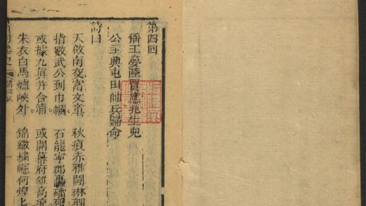 _岭南逸史_v.__