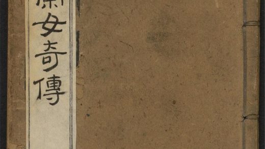 _绣像女子英雄传__