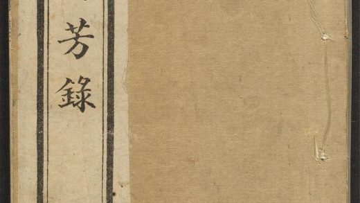 _绘图绘芳录_v.__