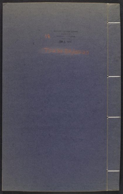 _古文约选_v._苏明允文约选_苏子瞻文约选__