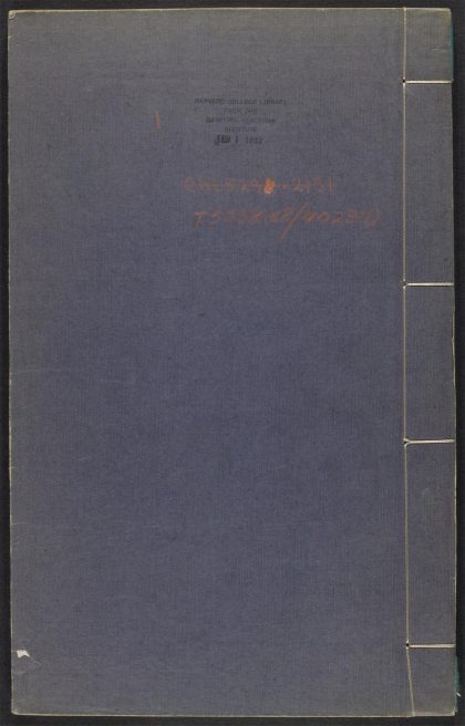 _古文约选_v._序_凡例_目录_西汉文约选__