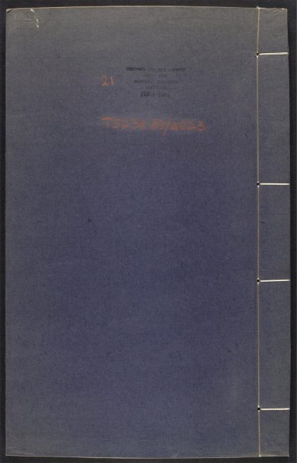 _古文约选_v._曾子固文约选__