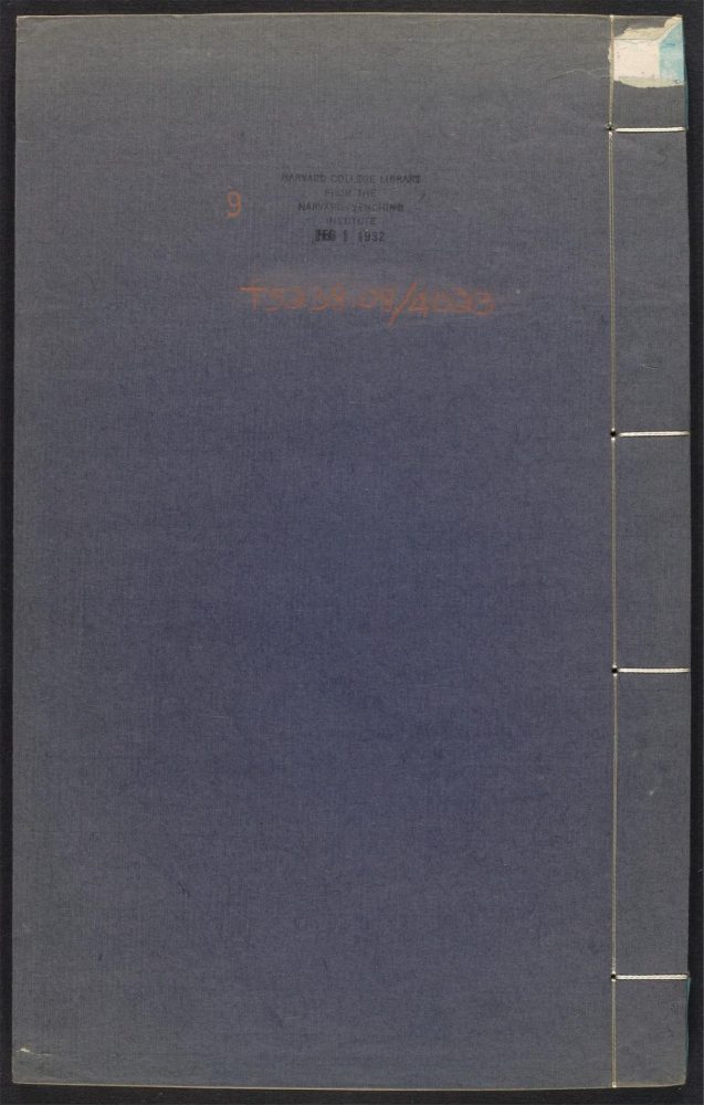 _古文约选_v.__ _古文约选_v.__