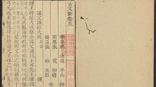 _古文斵_v._国语_战国策__