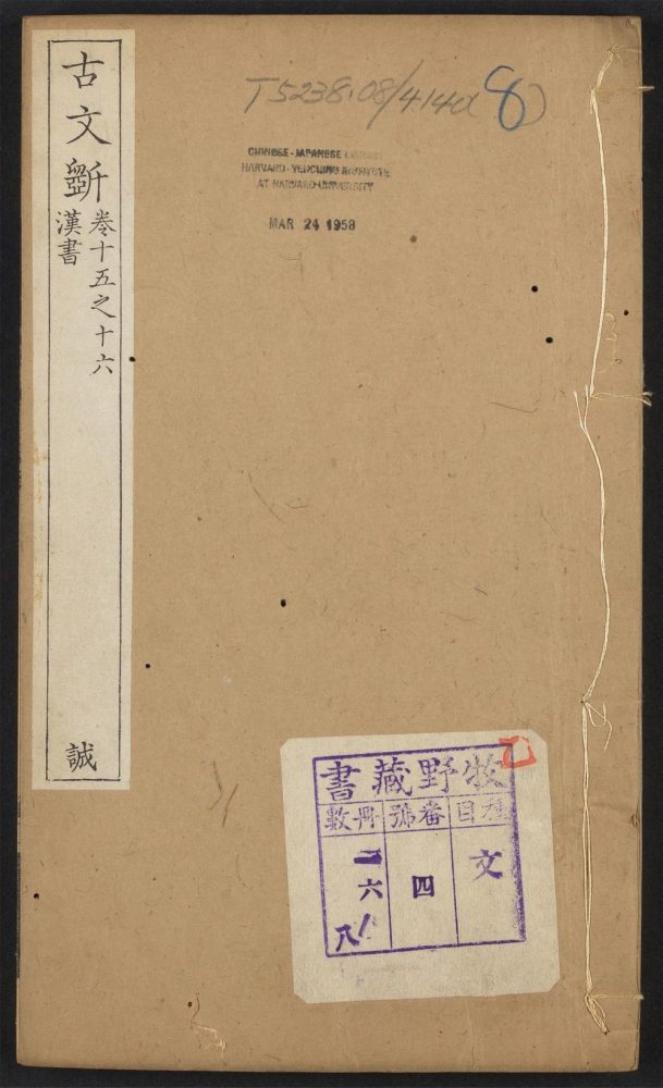 _古文斵_v.__ _古文斵_v.__