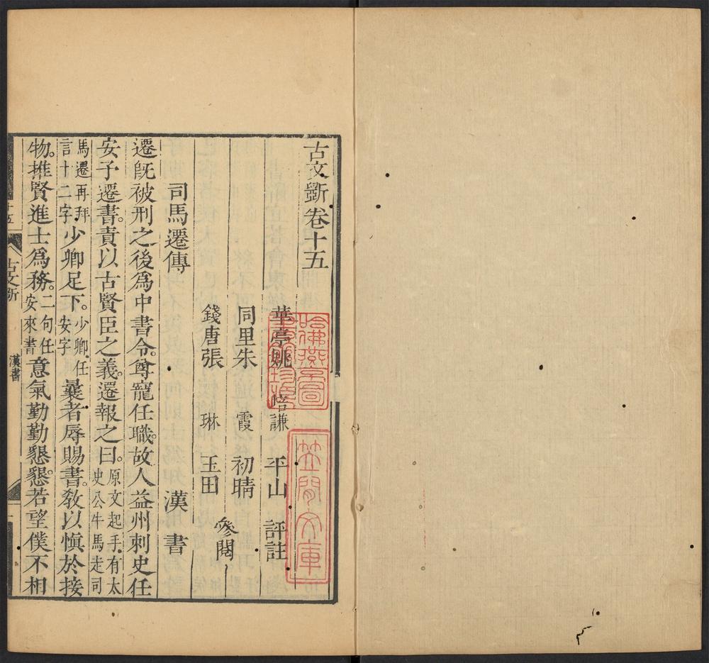 _古文斵_v.__ _古文斵_v.__