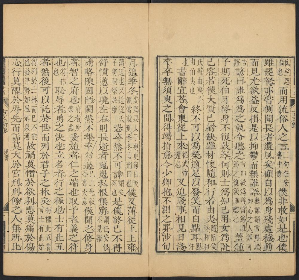 _古文斵_v.__ _古文斵_v.__