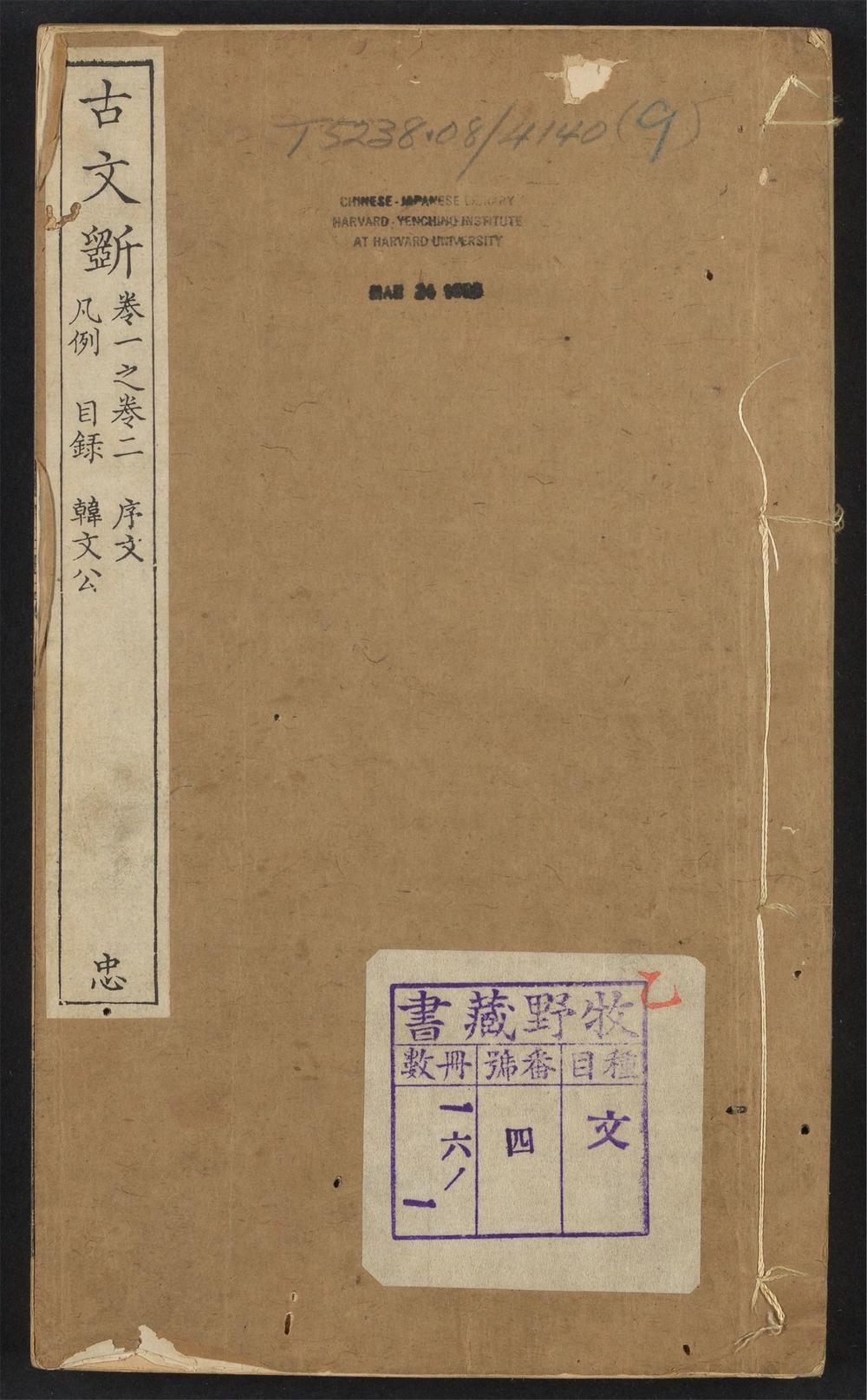 唐宋八大家文选》电子书在线阅读-邓子勉选注-得到APP