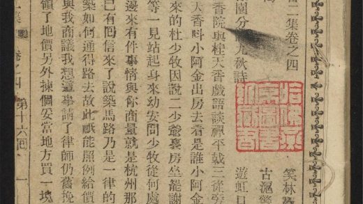 _海上繁华梦新书二集_v.__
