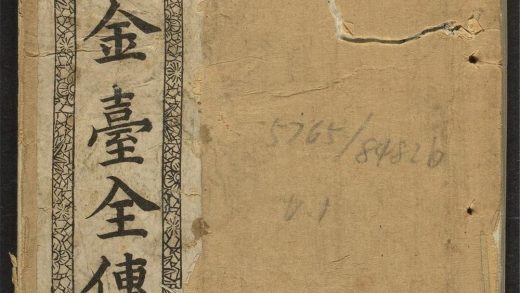 _绣像金台全传_v.__