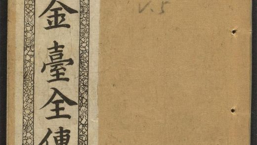 _绣像金台全传_v.__
