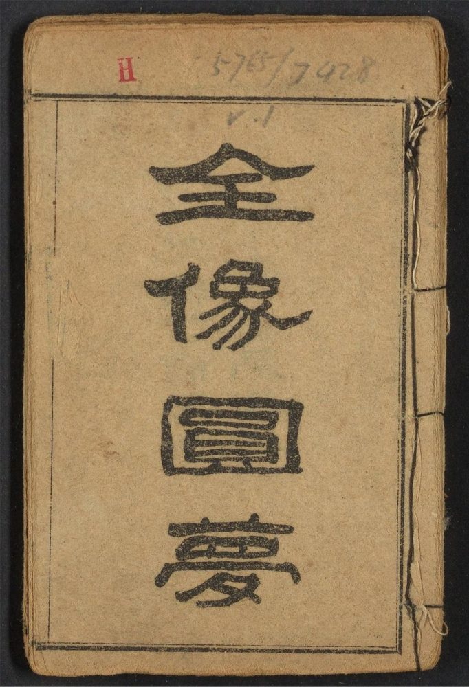 _全像圆梦_v.__ _全像圆梦_v.__