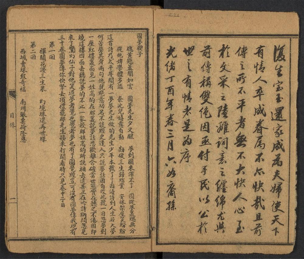 _全像圆梦_v.__ _全像圆梦_v.__