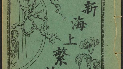 _海上花列传_v.__