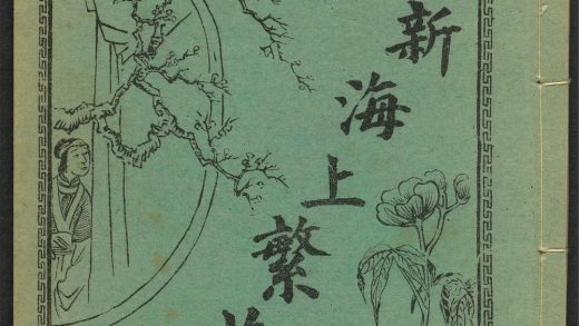 _海上花列传_v.__