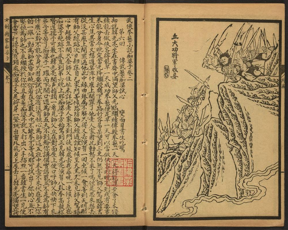 _武侠拳兿特种小说痴婆子_v.__ _武侠拳兿特种小说痴婆子_v.__