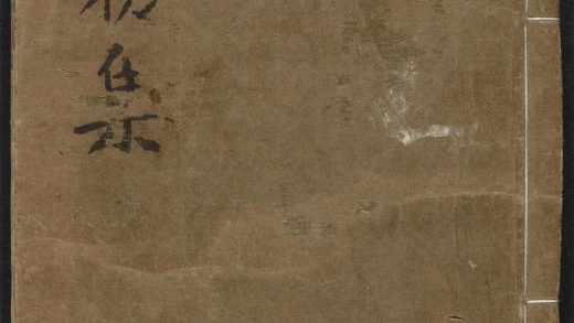 _唐文_v._初集_序_目次_正文__