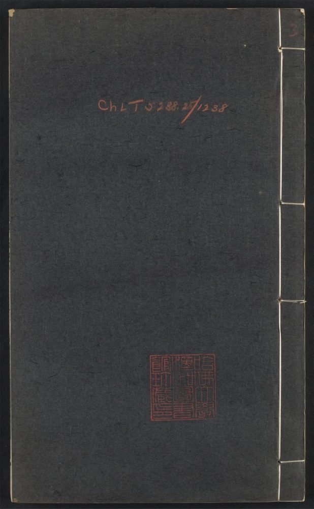 _两汉策要_v.__ _两汉策要_v.__