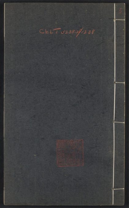 _两汉策要_v.__