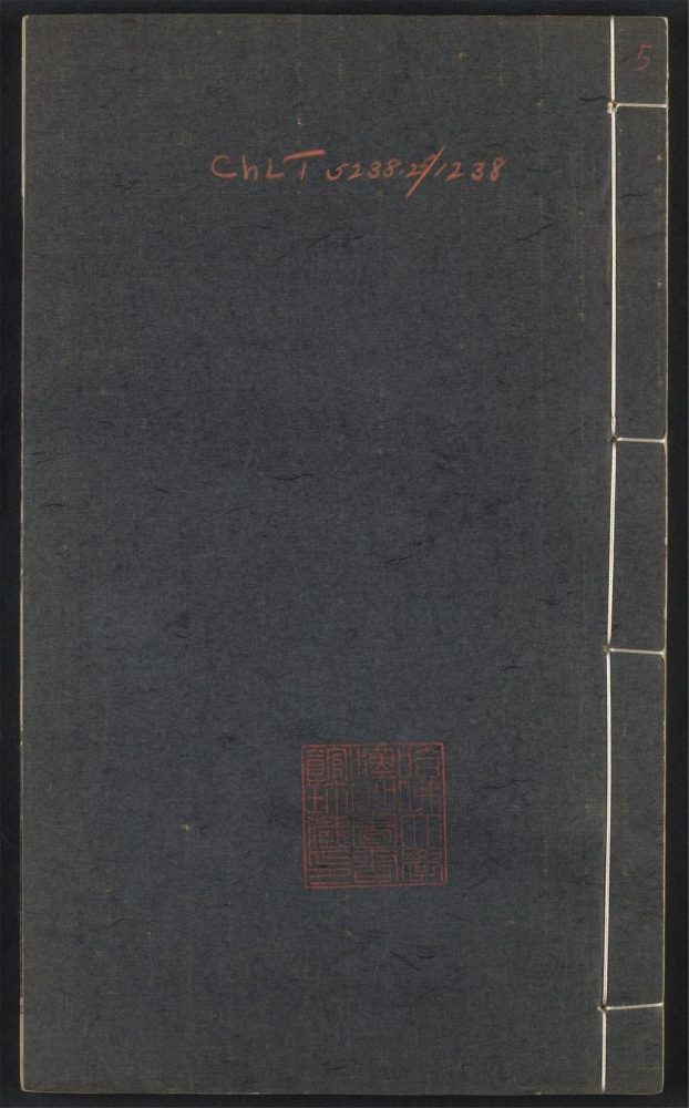 _两汉策要_v.__ _两汉策要_v.__
