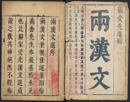 _西汉文_v._序_总目_目录_诏令__
