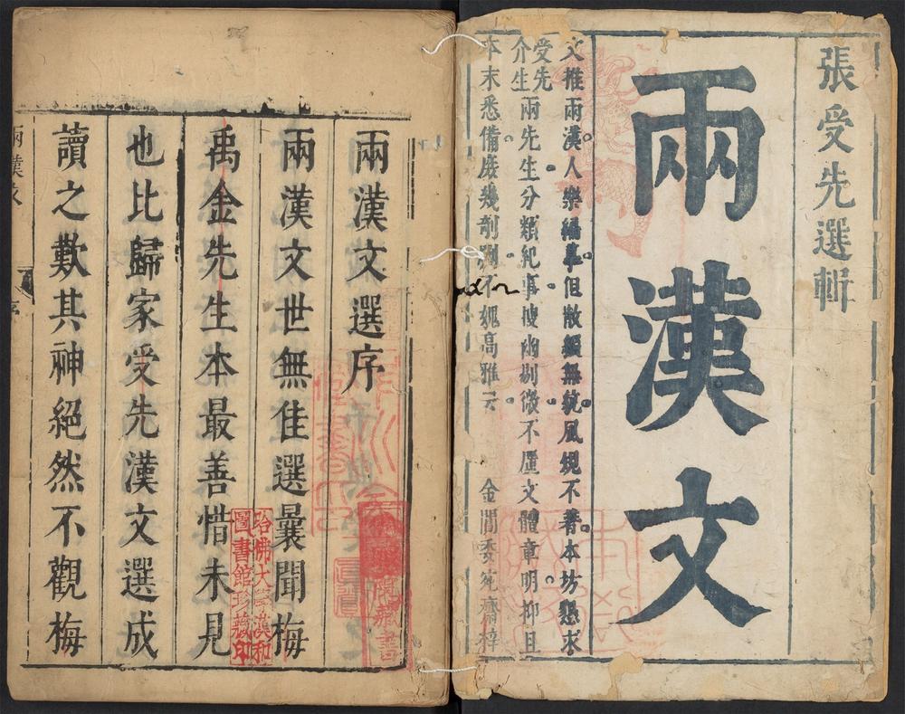 _西汉文_v._序_总目_目录_诏令__ _西汉文_v._序_总目_目录_诏令__