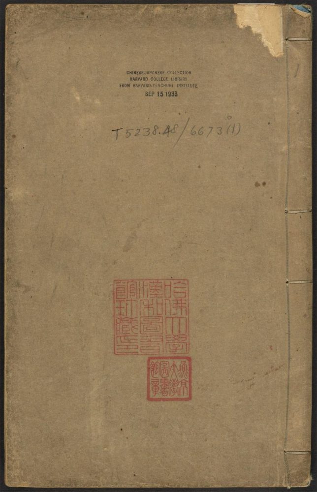 _晚邨先生八家古文精选_v._序_凡例_目录_韩文__ _晚邨先生八家古文精选_v._序_凡例_目录_韩文__