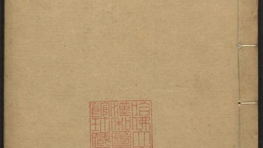 _晚邨先生八家古文精选_v._欧阳文__