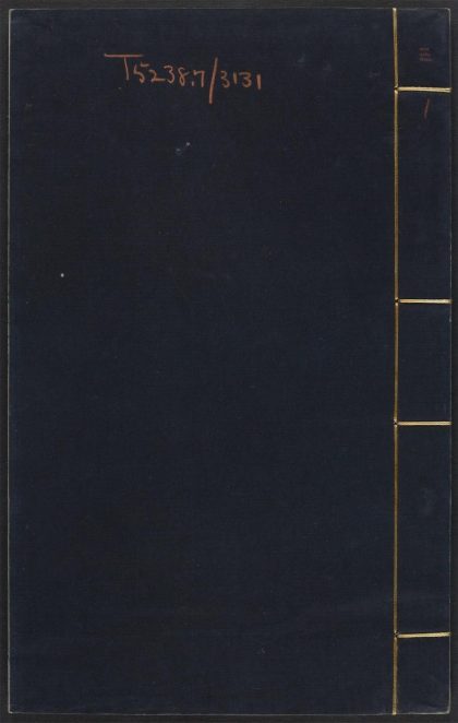 _皇明文选_v.__