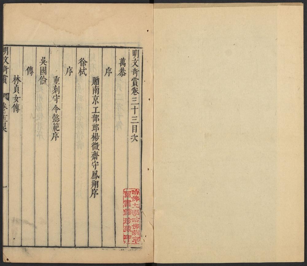 _明文奇赏_v.__ _明文奇赏_v.__