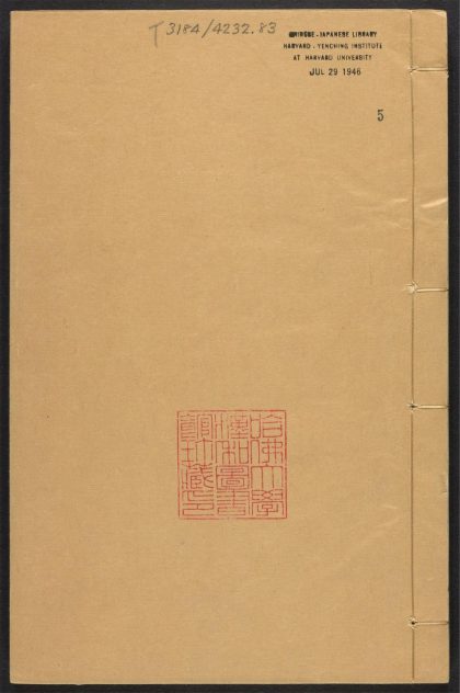 _荆州府志_v.卷十五-十八__