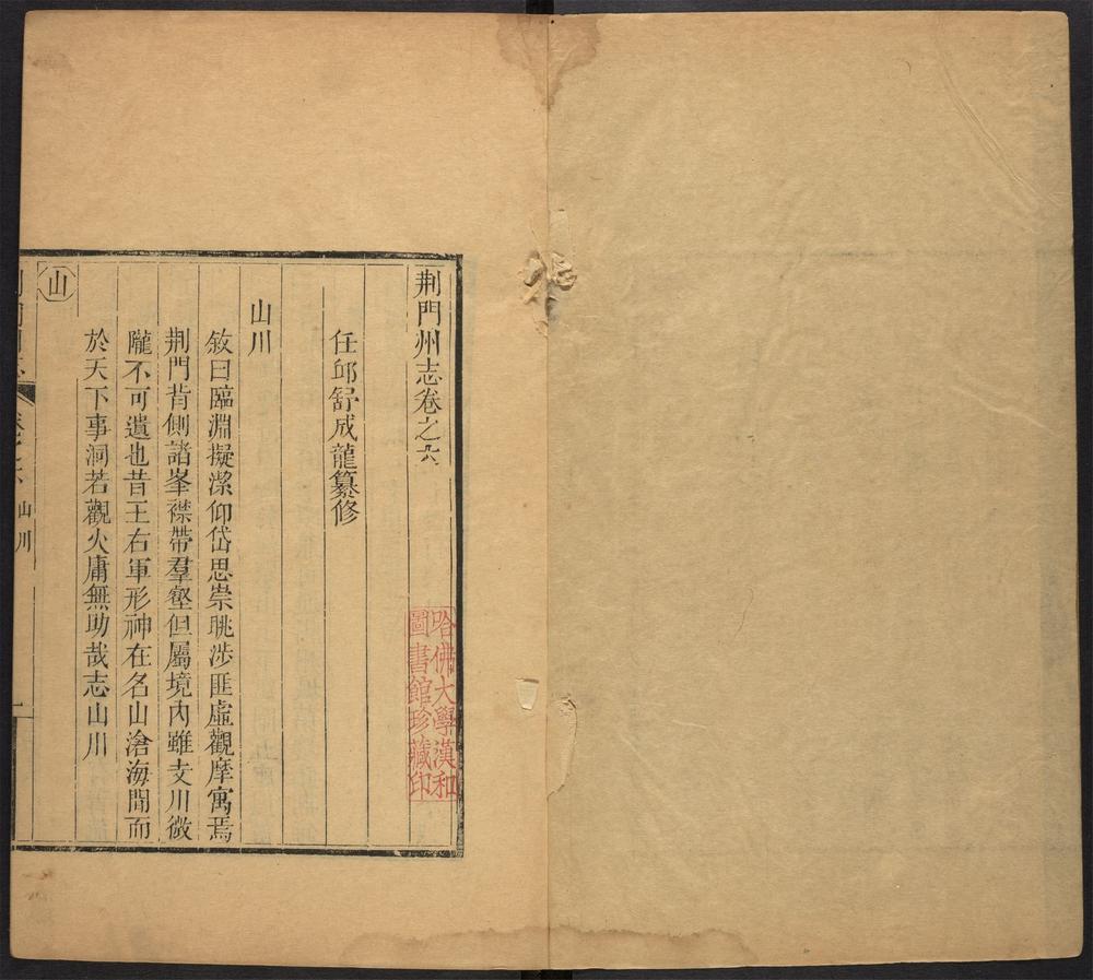 _荆门州志_v.__ _荆门州志_v.__