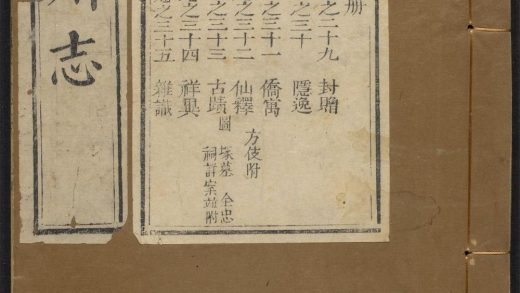 _荆门州志_v.__