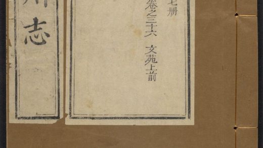 _荆门州志_v.__