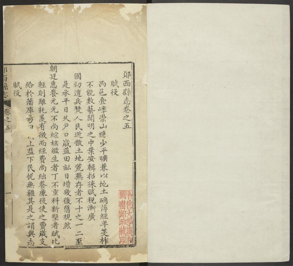 _郧西县志_v.卷五-六__ _郧西县志_v.卷五-六__