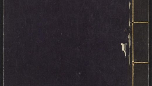 _鼎镌诸方家汇编皇明名公文隽_v._序_目录_正文__